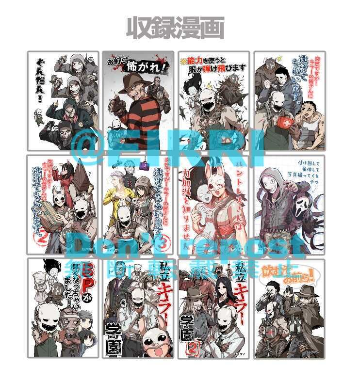 キラーの漫画総集編その1 - サンプル画像 2