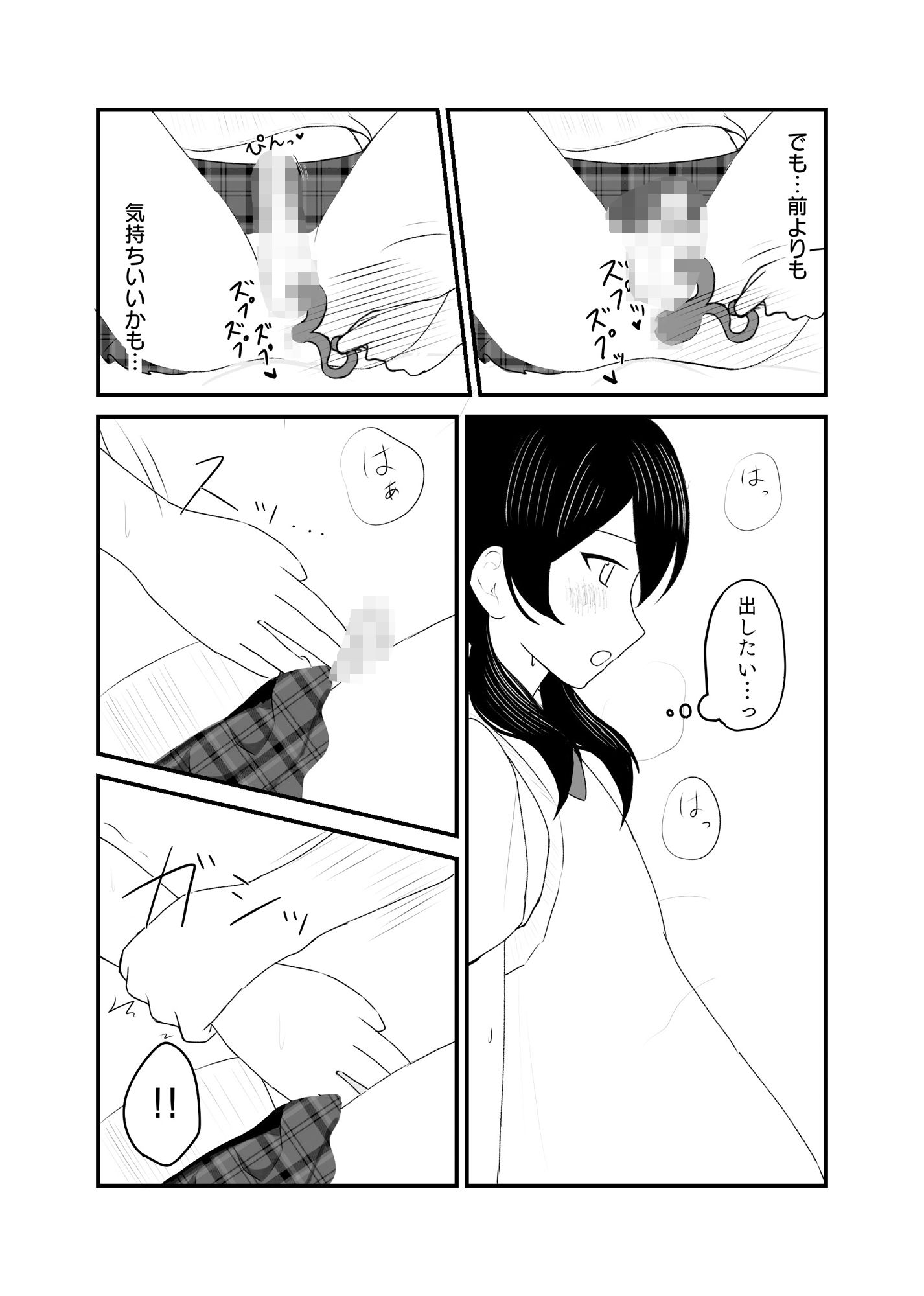 童貞卒業できなかったので、処女卒業した。 - サンプル画像 6