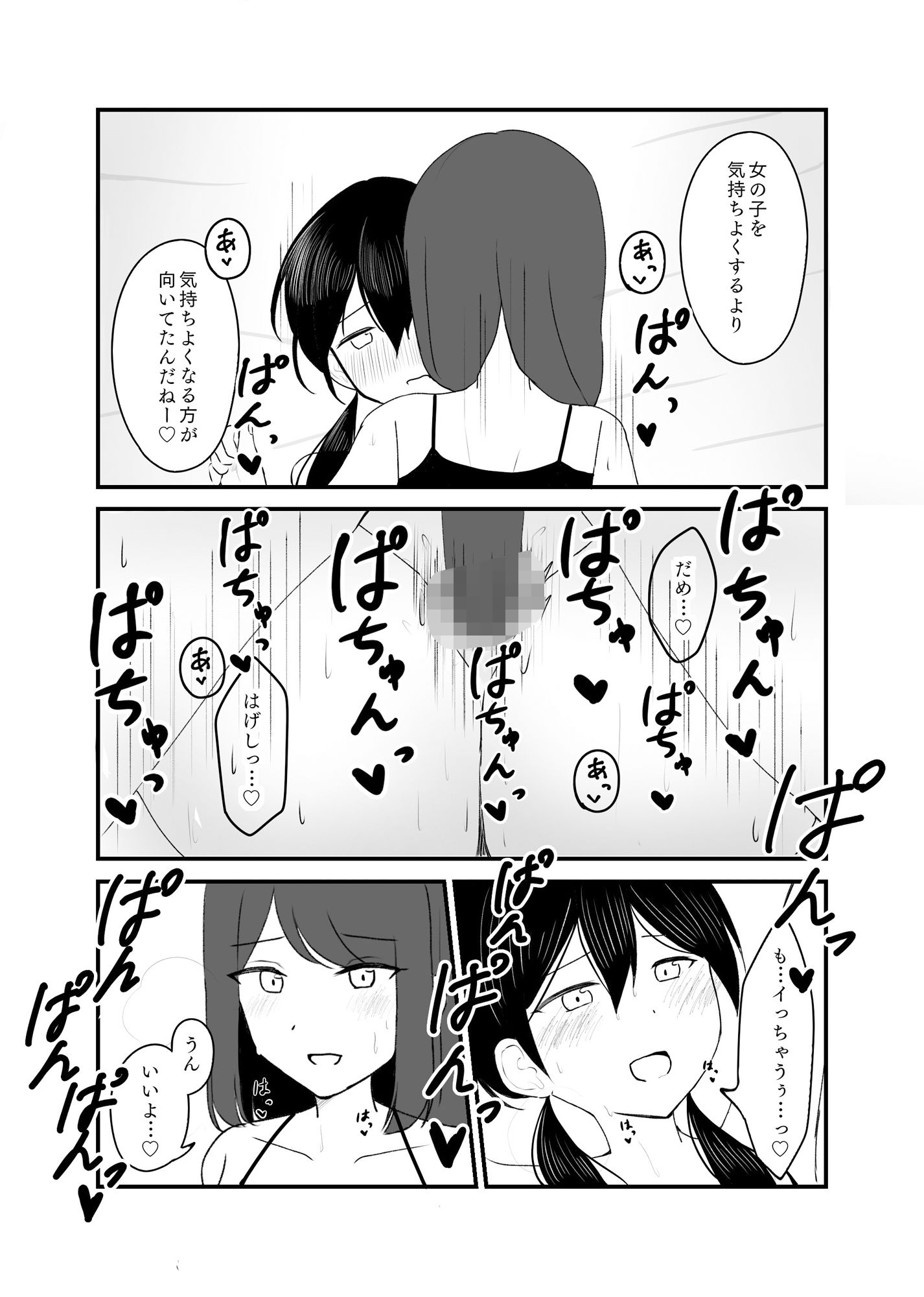 童貞卒業できなかったので、処女卒業した。 - サンプル画像 8