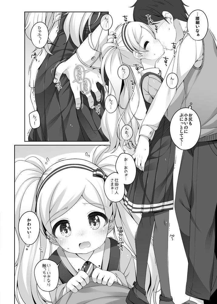 エミリーカワイイ。 - サンプル画像 2