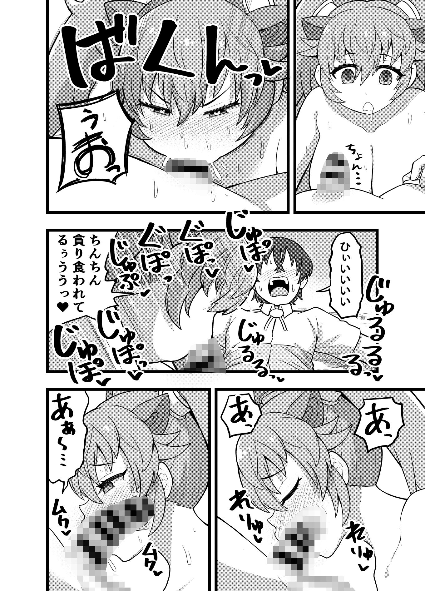 発情セイリュウさんと三日三晩交尾し続けるだけ - サンプル画像 1