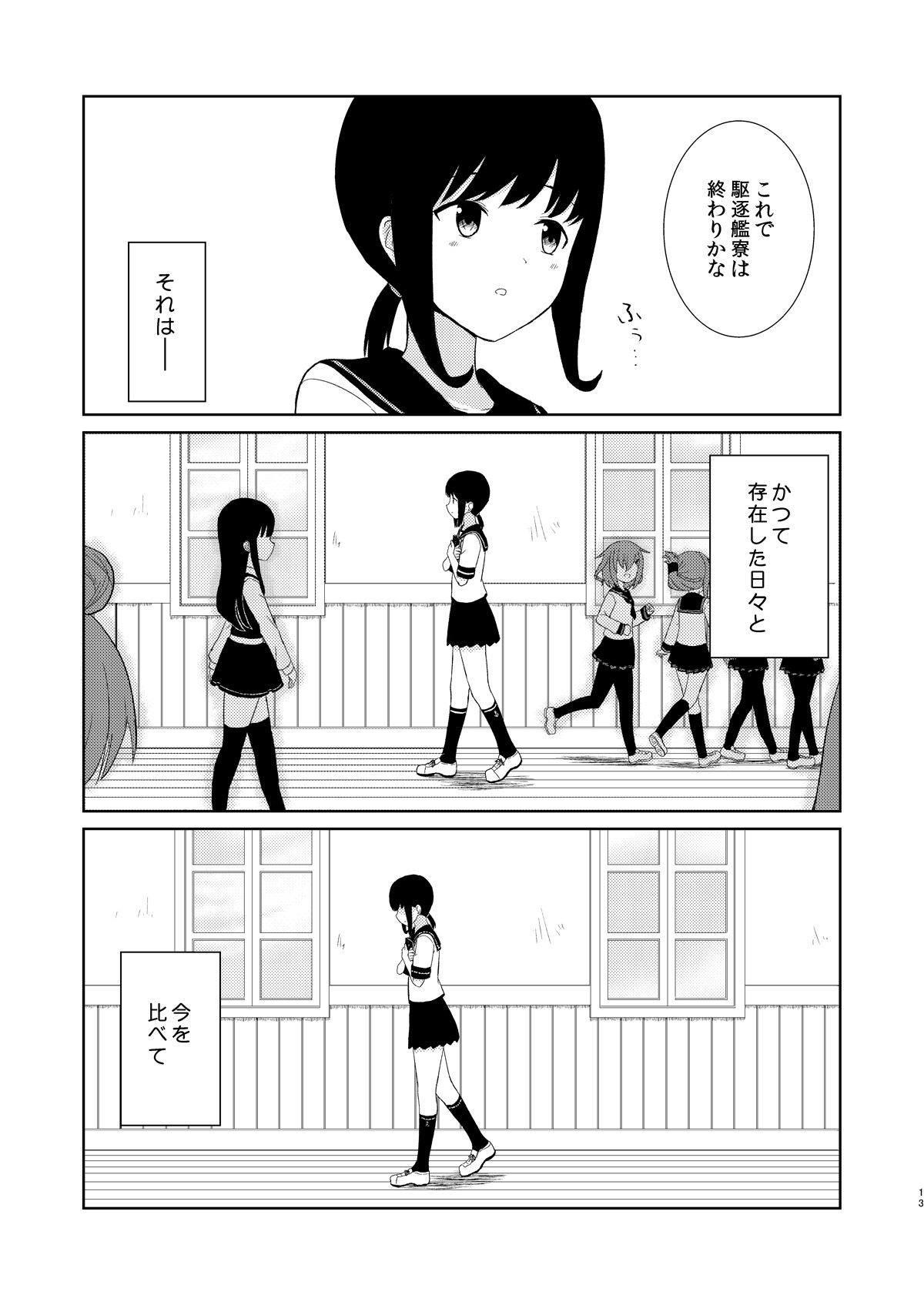 鎮守府最後の一日 - サンプル画像 8