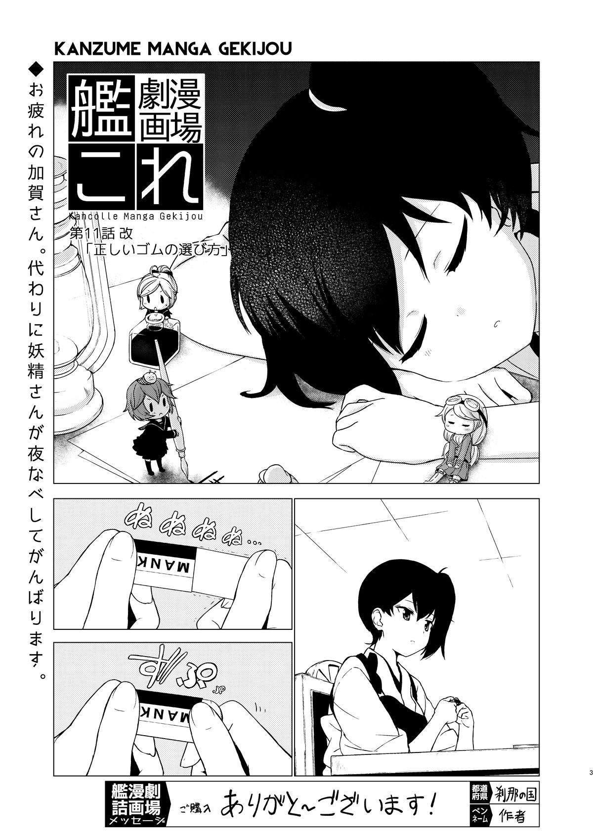艦詰漫画劇場集 - サンプル画像 1