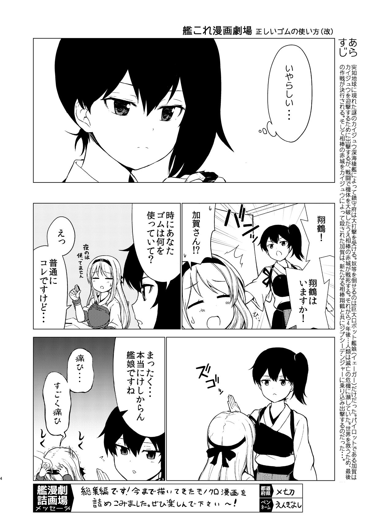 艦詰漫画劇場集 - サンプル画像 2