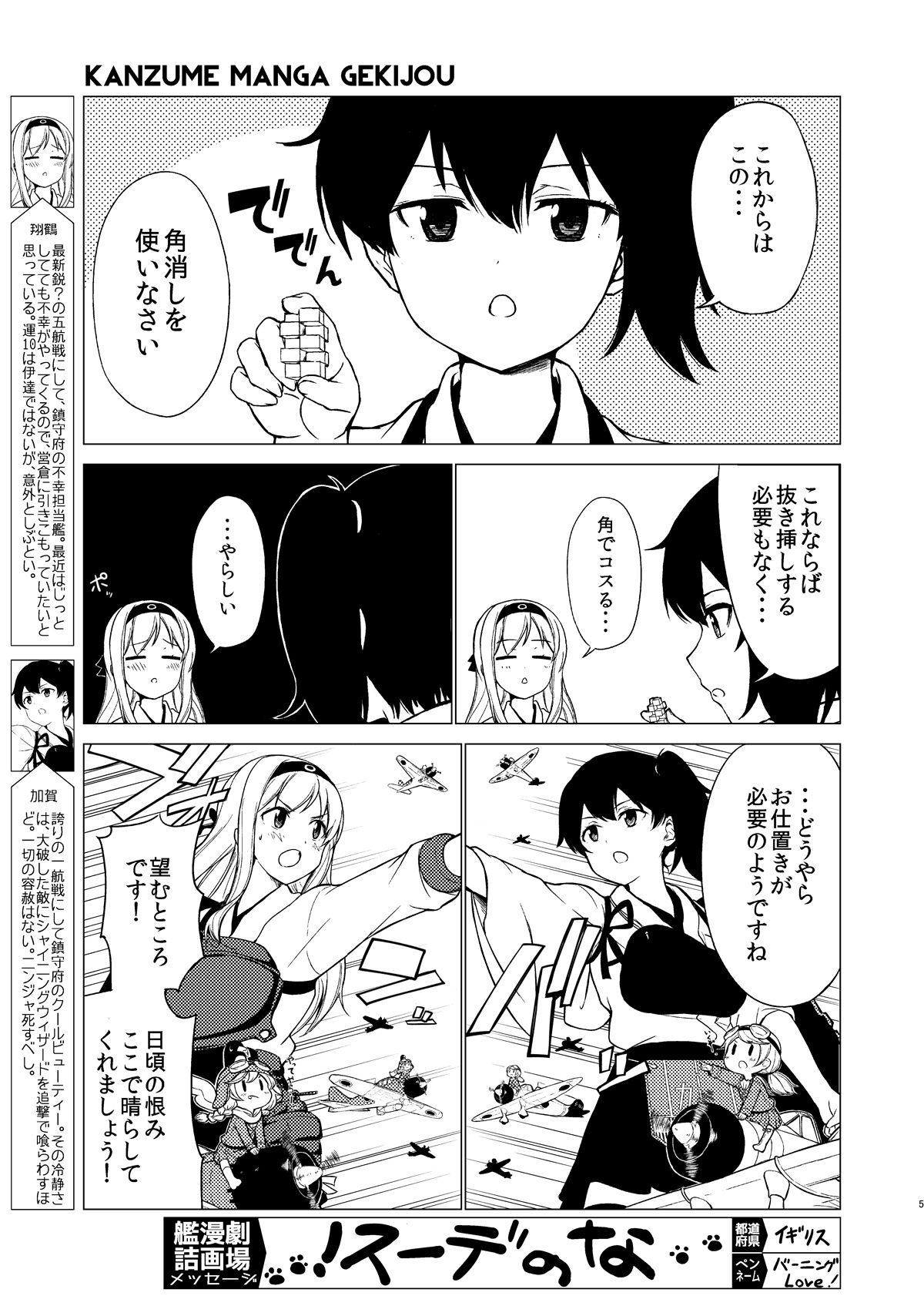 艦詰漫画劇場集 - サンプル画像 3