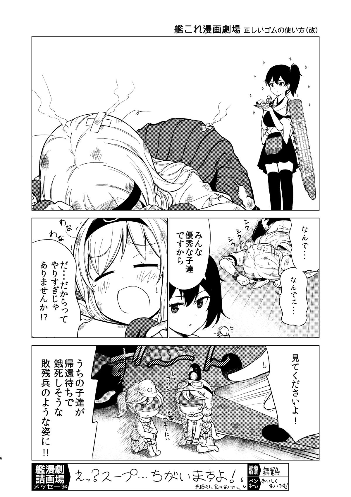 艦詰漫画劇場集 - サンプル画像 4