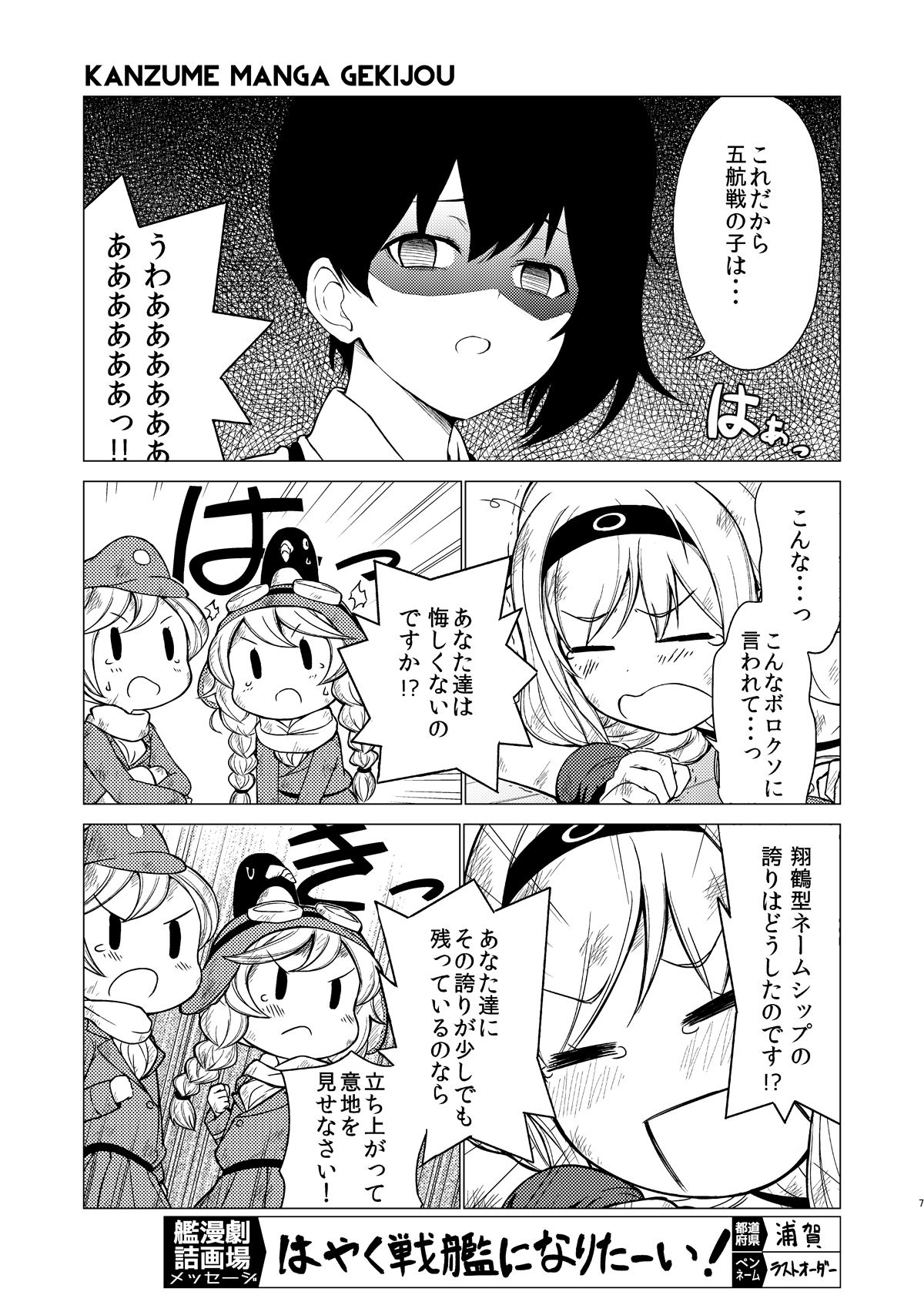 艦詰漫画劇場集 - サンプル画像 5