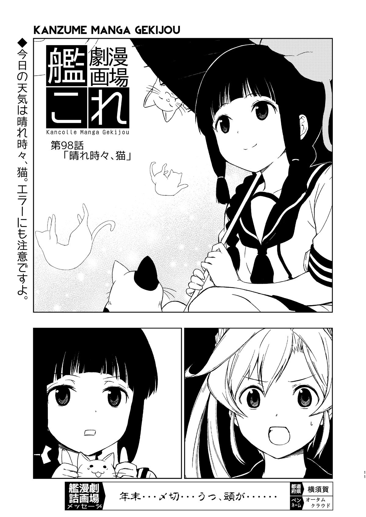 艦詰漫画劇場集 - サンプル画像 9