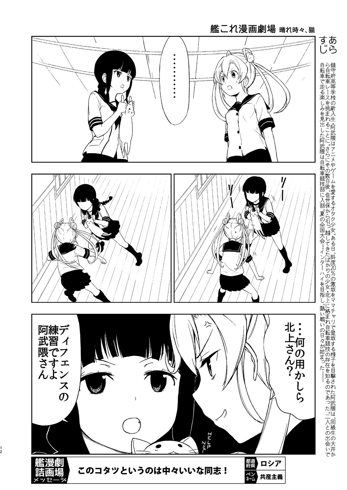 艦詰漫画劇場集 - サンプル画像 10
