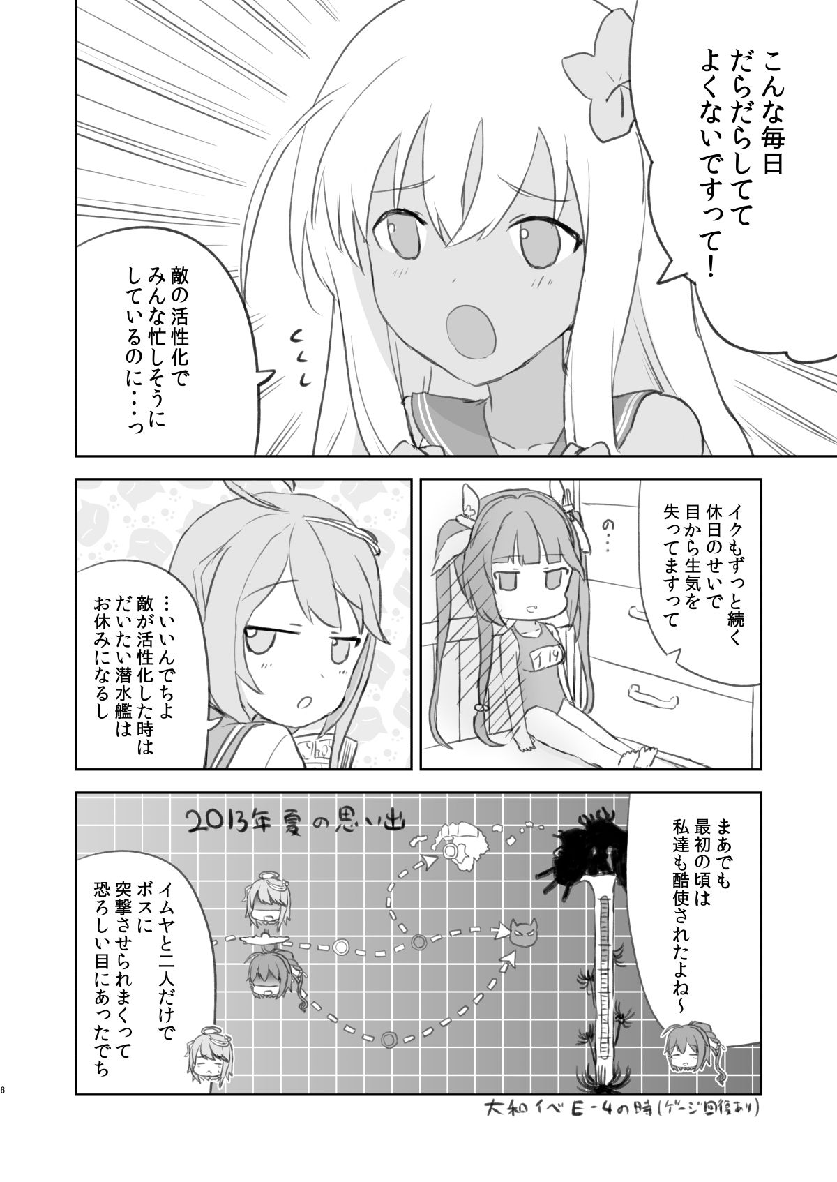 でっちがアイドルですって！ - サンプル画像 4