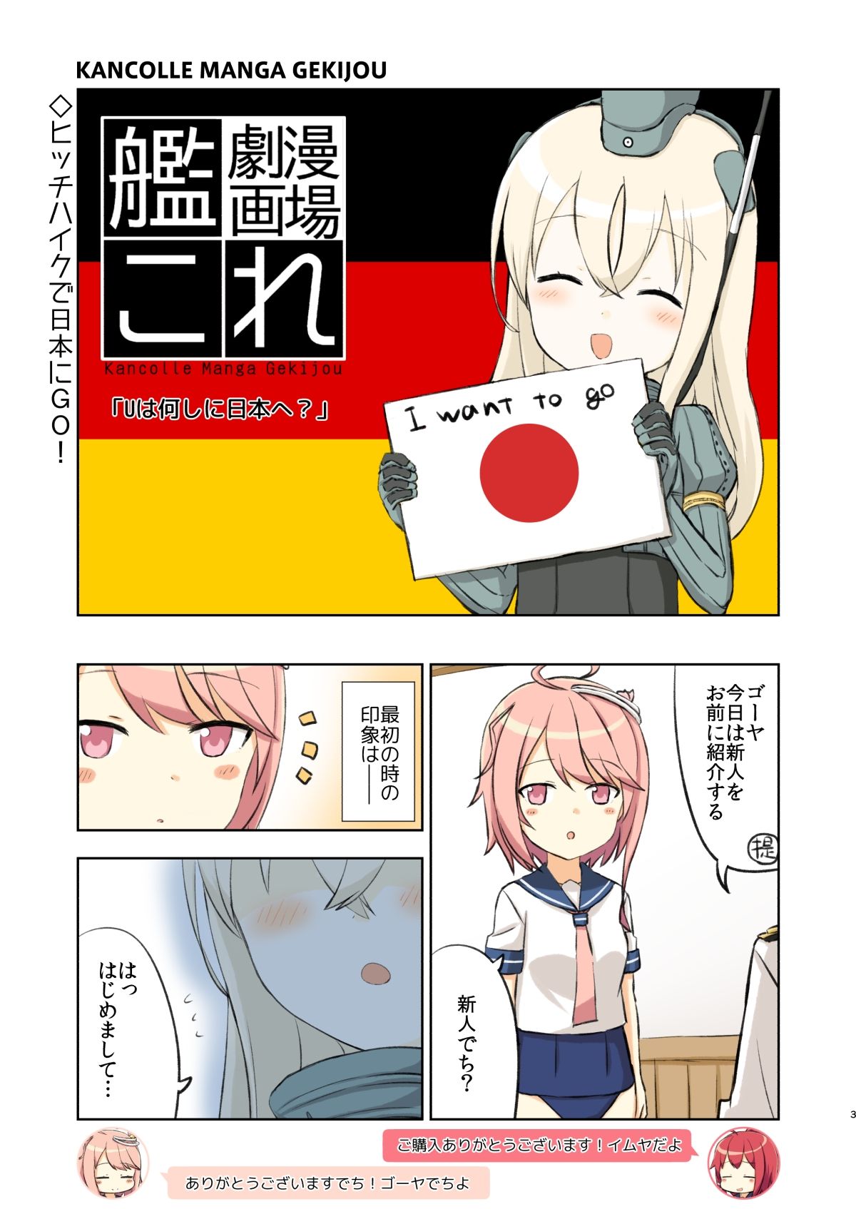アイでっちユーろー - サンプル画像 1