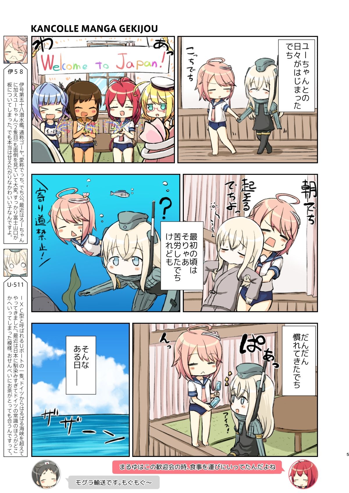 アイでっちユーろー - サンプル画像 3