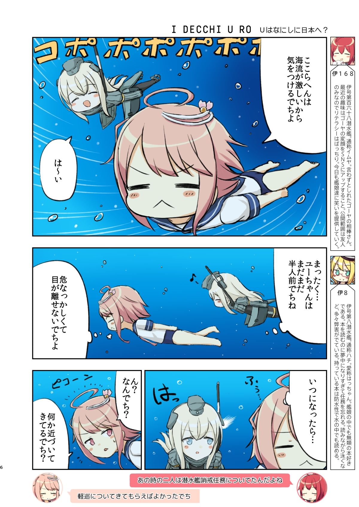 アイでっちユーろー - サンプル画像 4