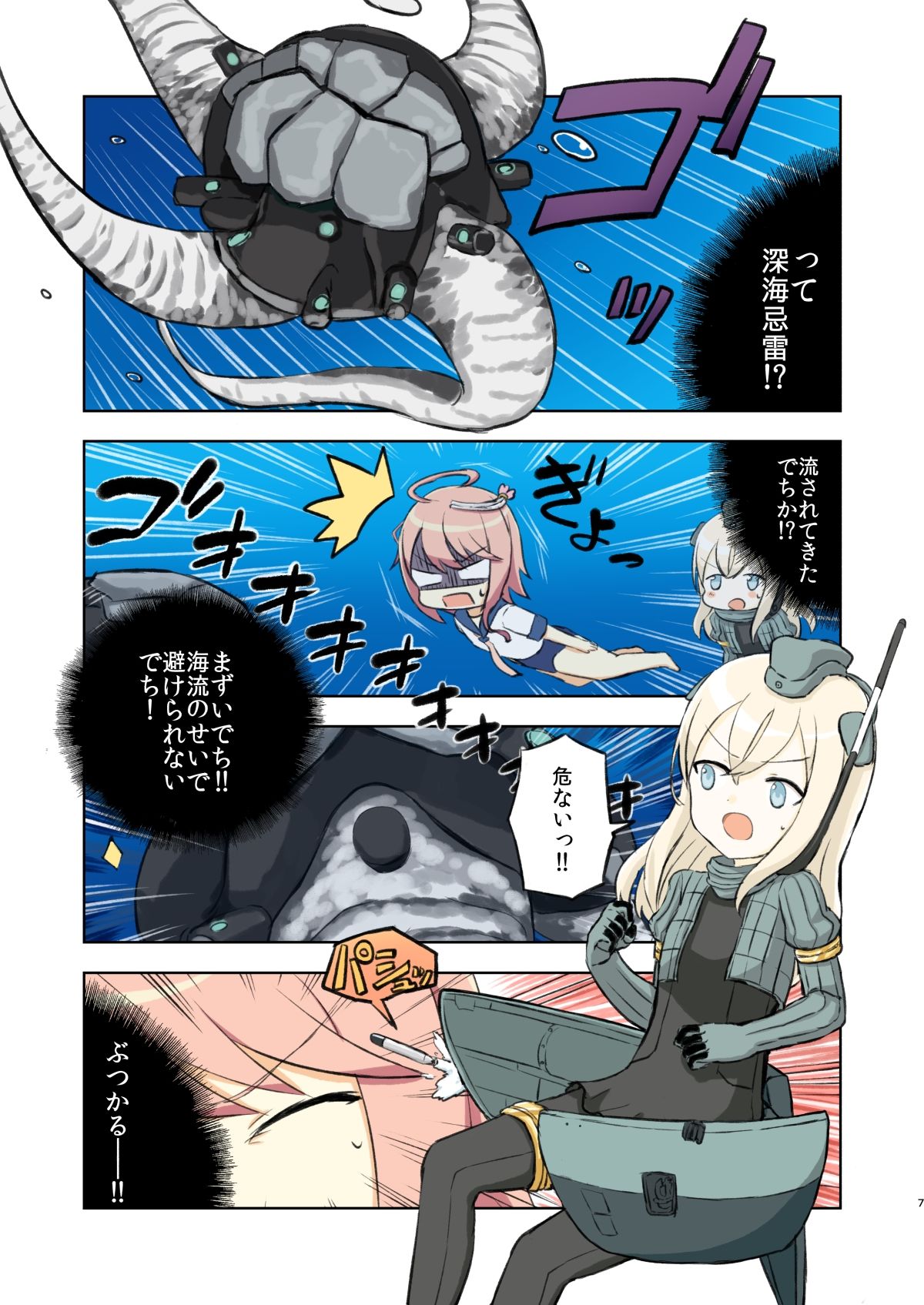 アイでっちユーろー - サンプル画像 5