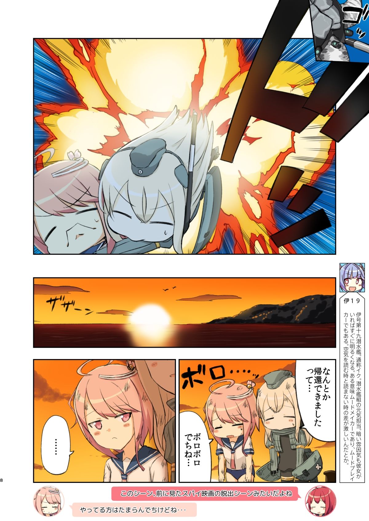 アイでっちユーろー - サンプル画像 6