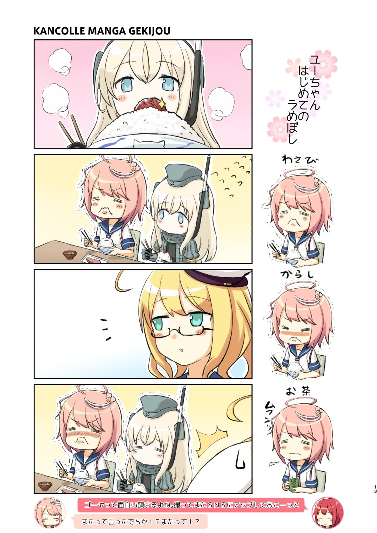 アイでっちユーろー - サンプル画像 10
