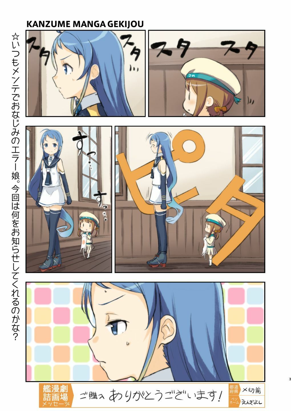 艦詰漫画劇場改弐 - サンプル画像 1