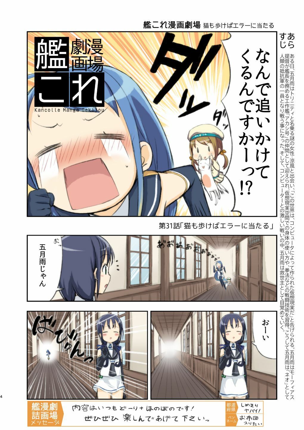 艦詰漫画劇場改弐 - サンプル画像 2