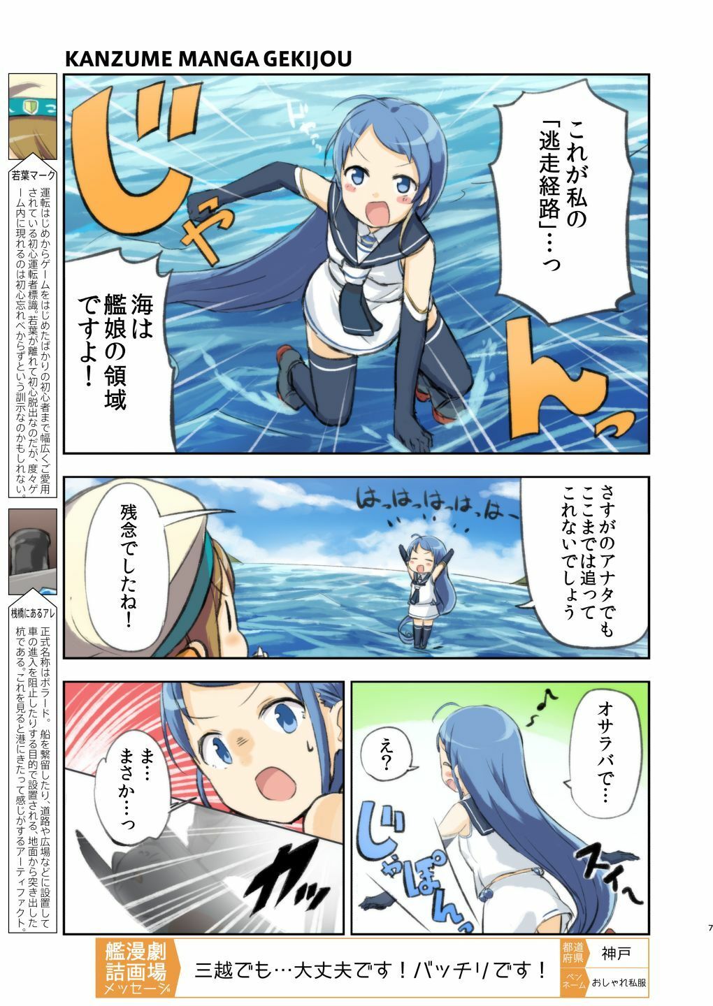 艦詰漫画劇場改弐 - サンプル画像 5