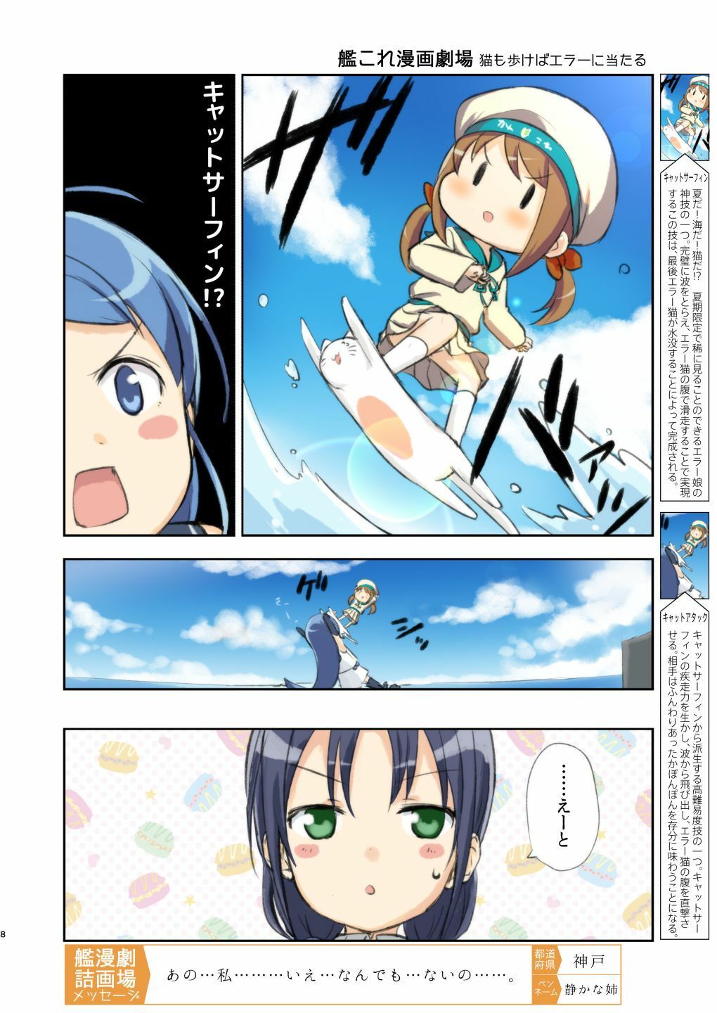 艦詰漫画劇場改弐 - サンプル画像 6
