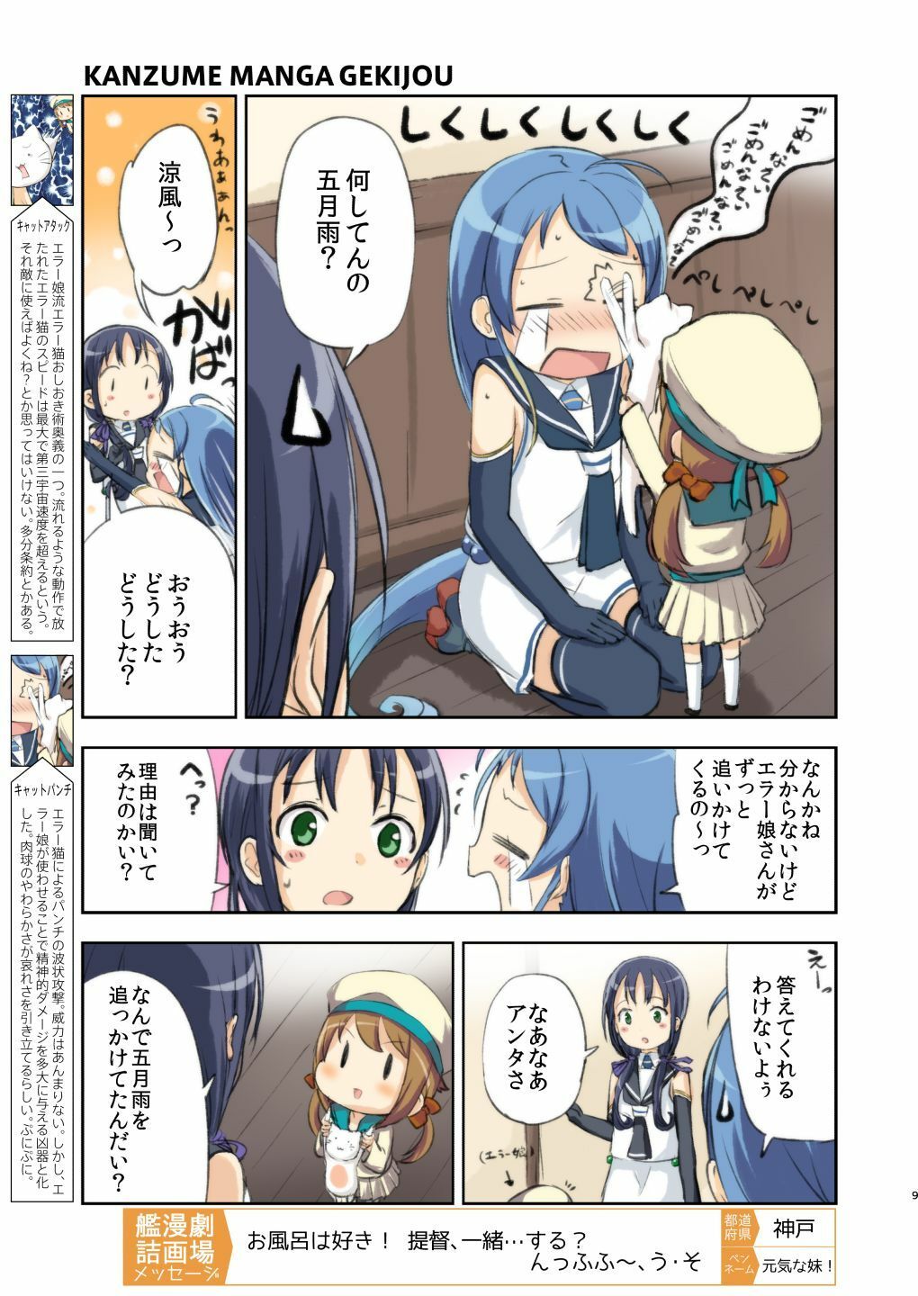艦詰漫画劇場改弐 - サンプル画像 7