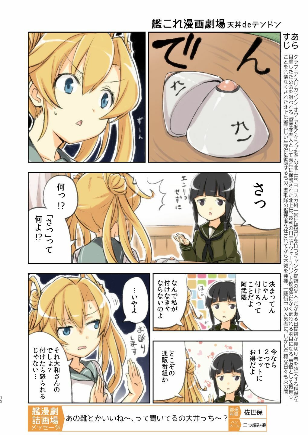 艦詰漫画劇場改弐 - サンプル画像 10