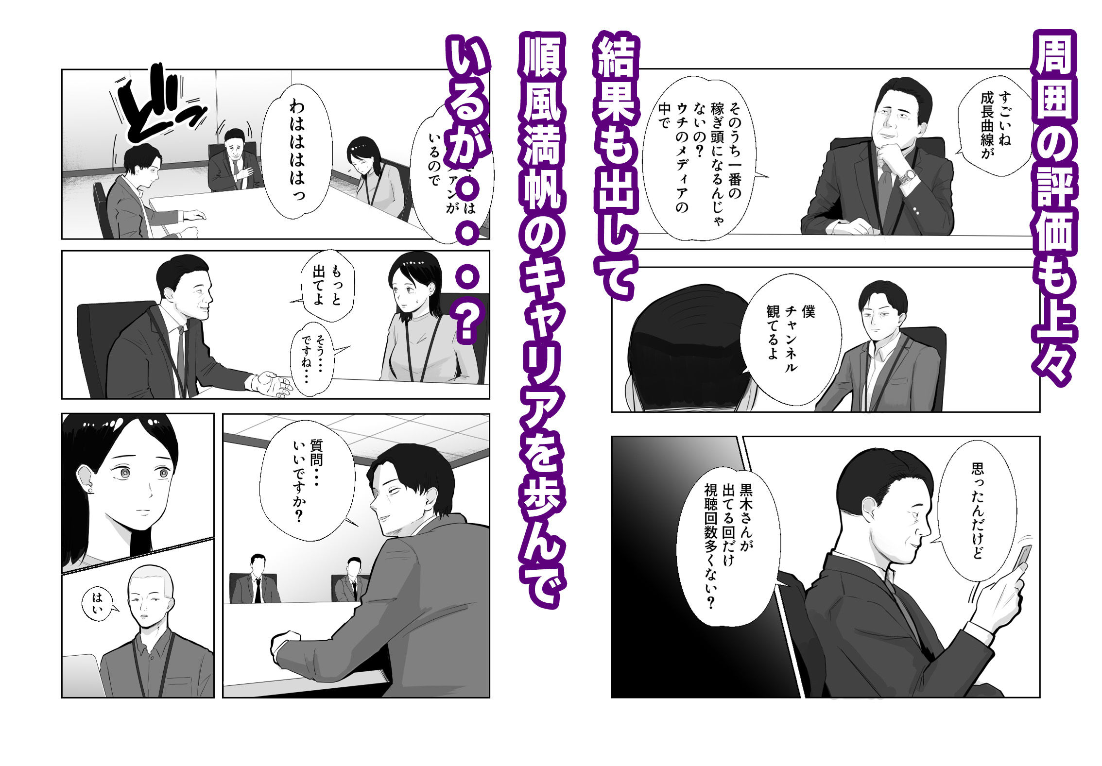 寝取ラレンサ 最高に相性のいいオンナ - サンプル画像 2