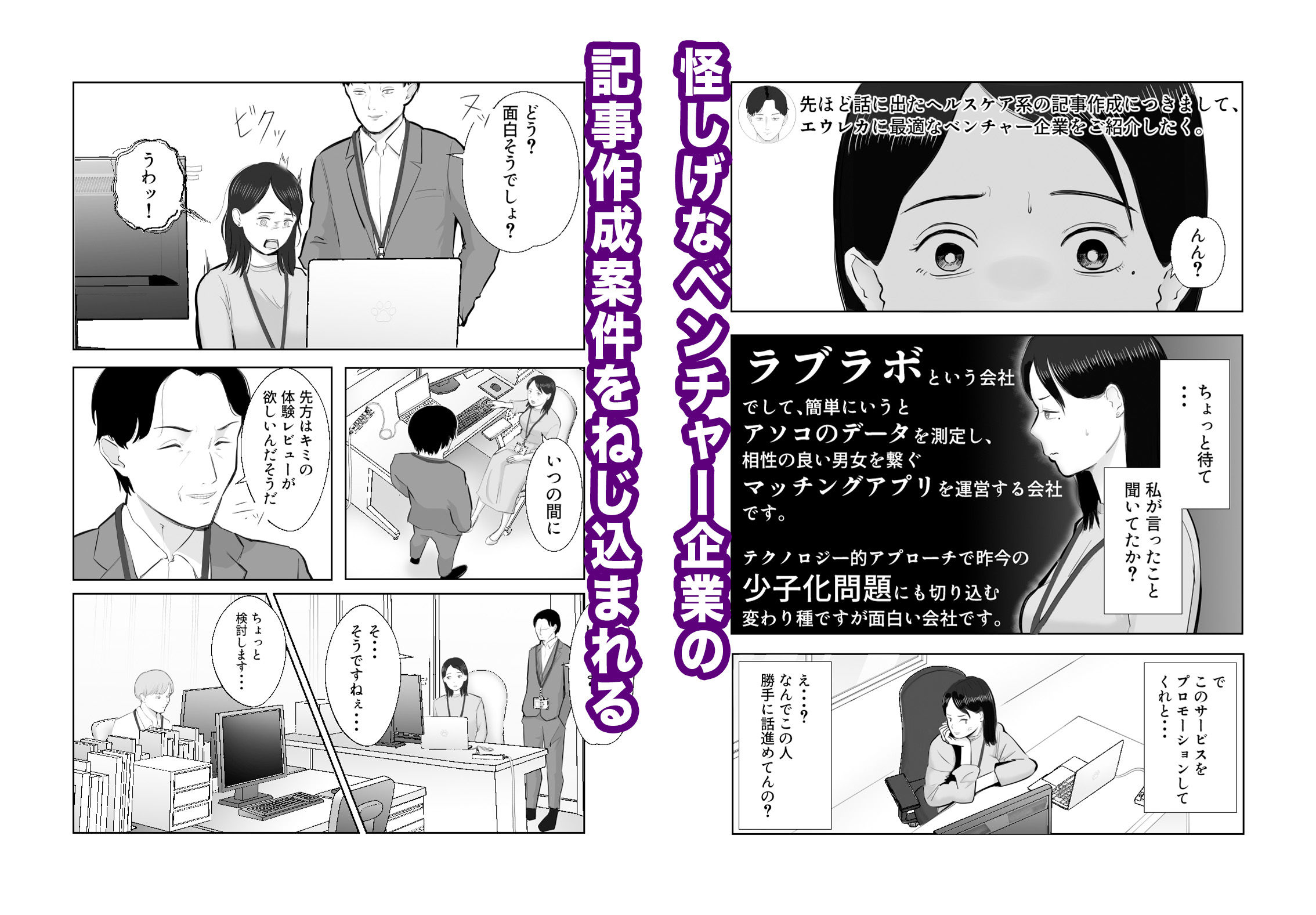 寝取ラレンサ 最高に相性のいいオンナ - サンプル画像 3