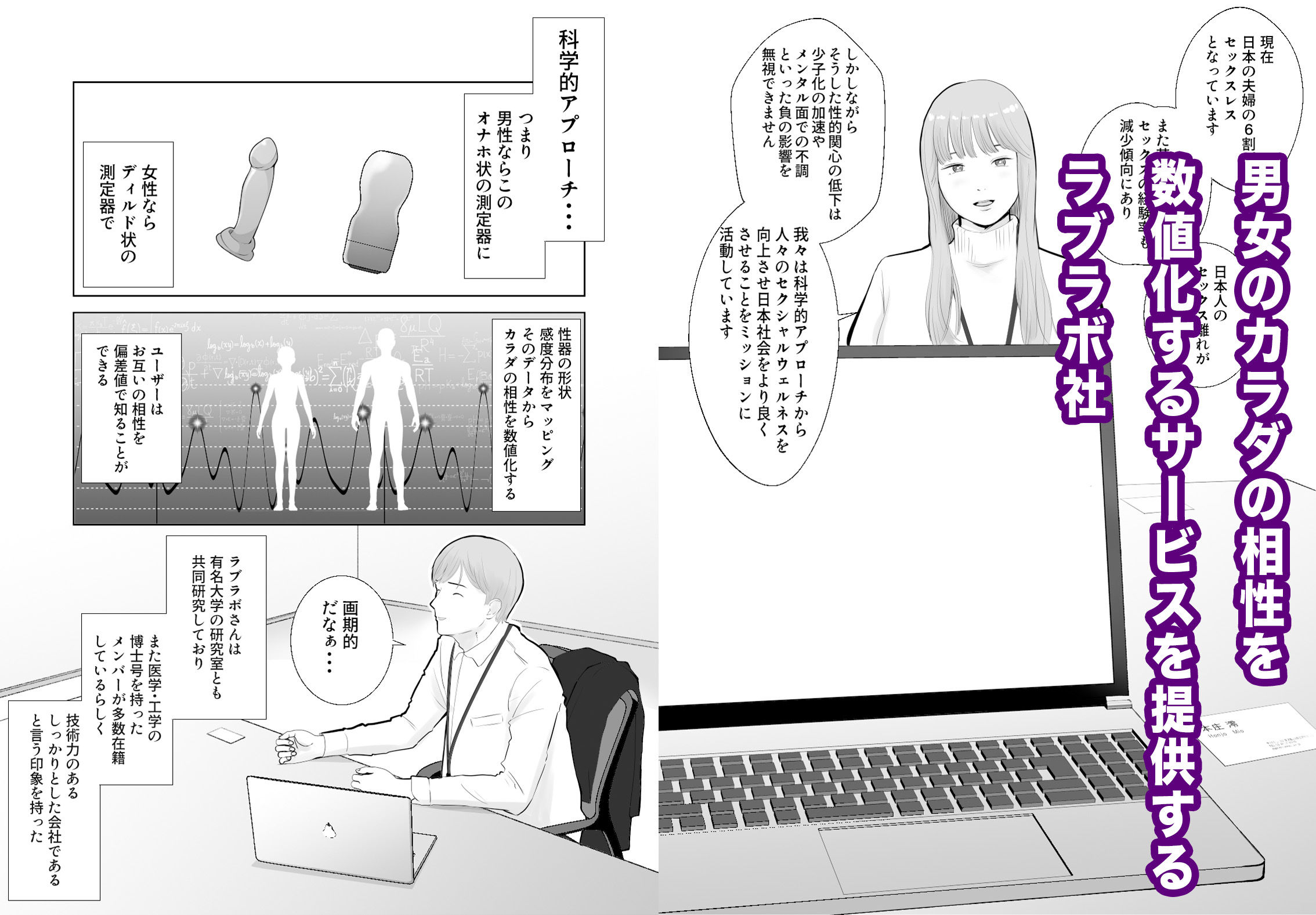 寝取ラレンサ 最高に相性のいいオンナ - サンプル画像 4