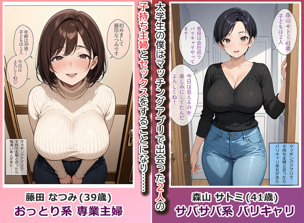 堕ちた2人の人妻 旦那に秘密で種付けセックス - サンプル画像 1