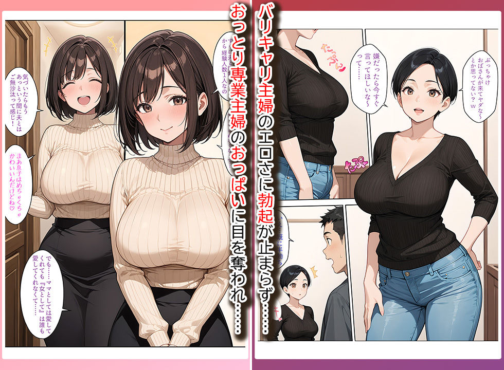堕ちた2人の人妻 旦那に秘密で種付けセックス - サンプル画像 2