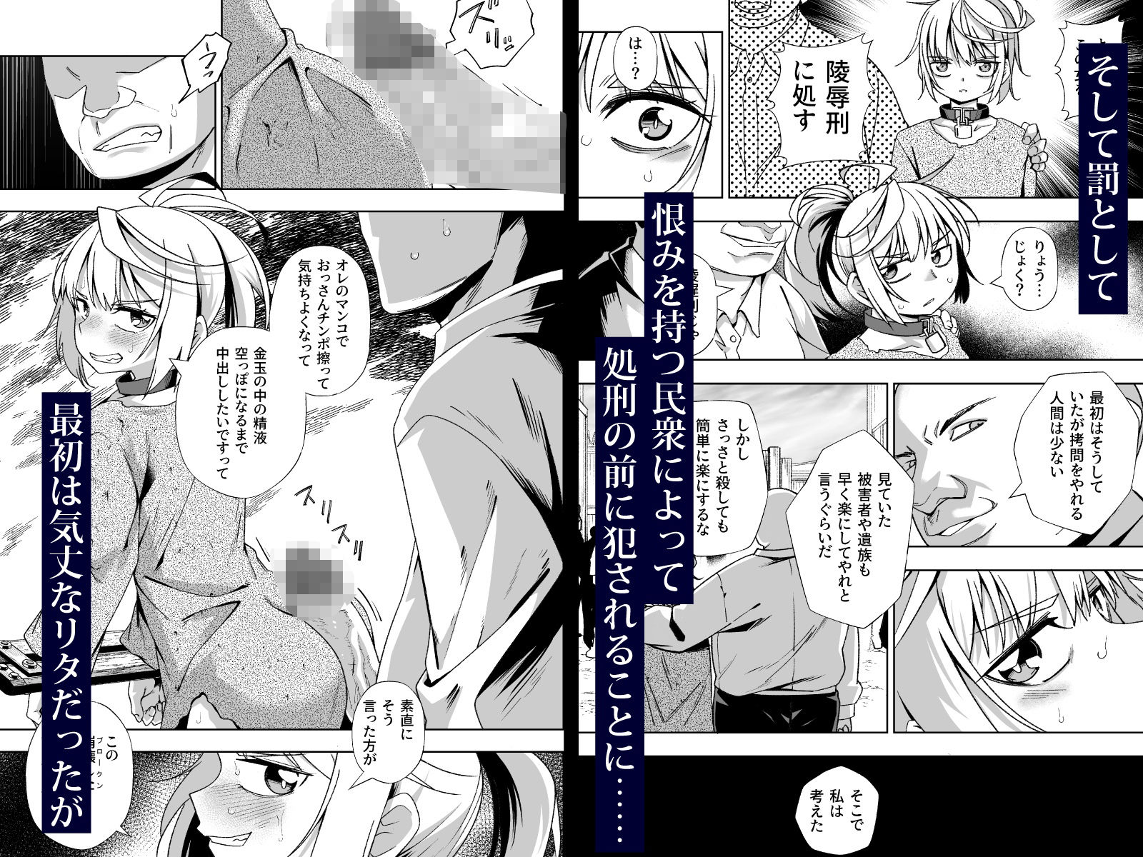 Broken Land 2 【賞金首の少女編】 - サンプル画像 2