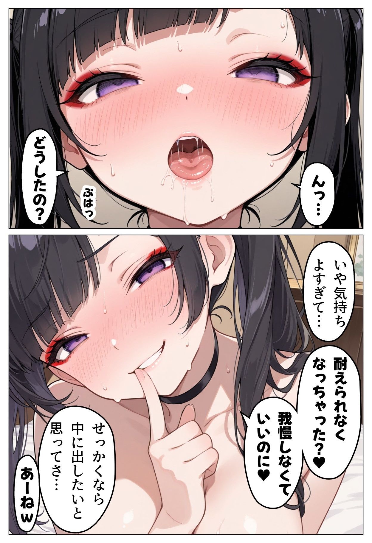 地雷系女子にハメられる話 - サンプル画像 7