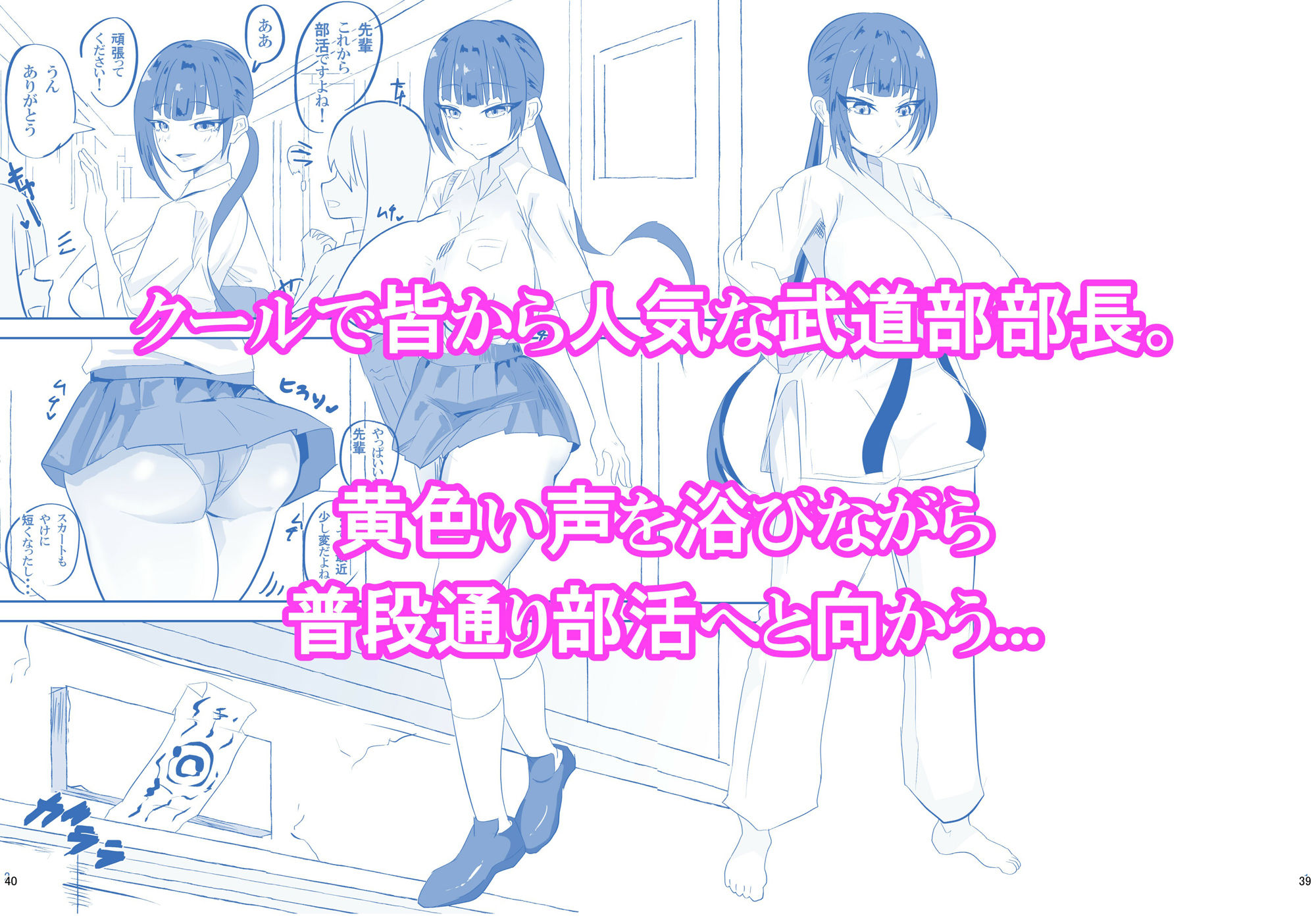 催●にもちんぽにも負ける武道部部長 - サンプル画像 1