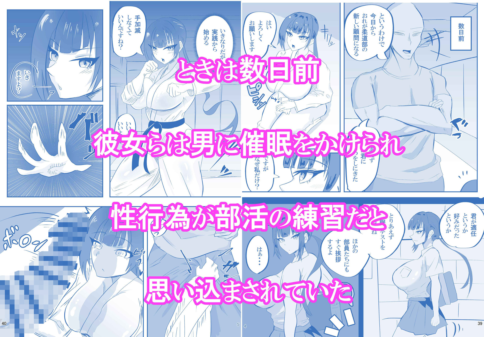 催●にもちんぽにも負ける武道部部長 - サンプル画像 3