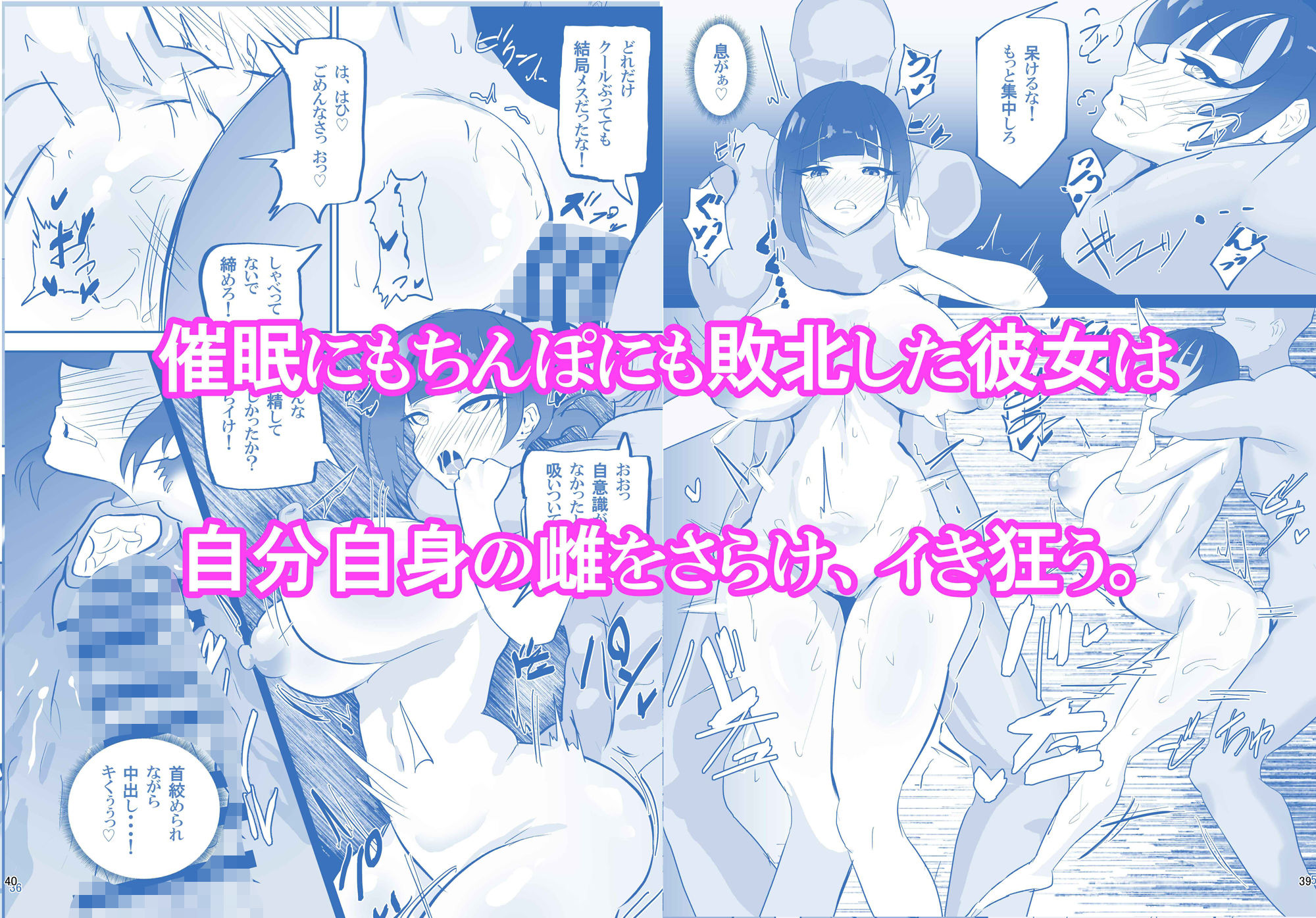 催●にもちんぽにも負ける武道部部長 - サンプル画像 5