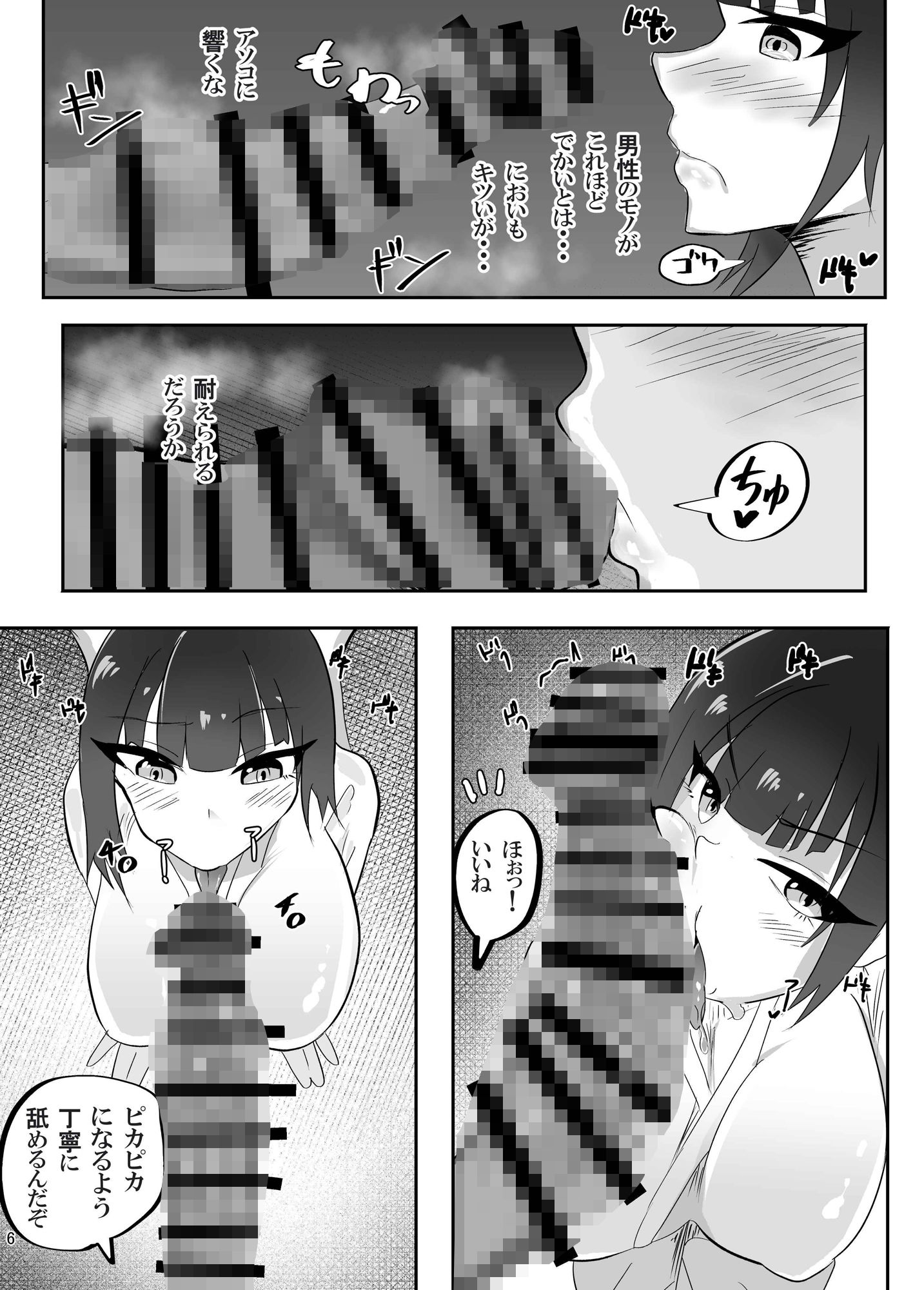 催●にもちんぽにも負ける武道部部長 - サンプル画像 7