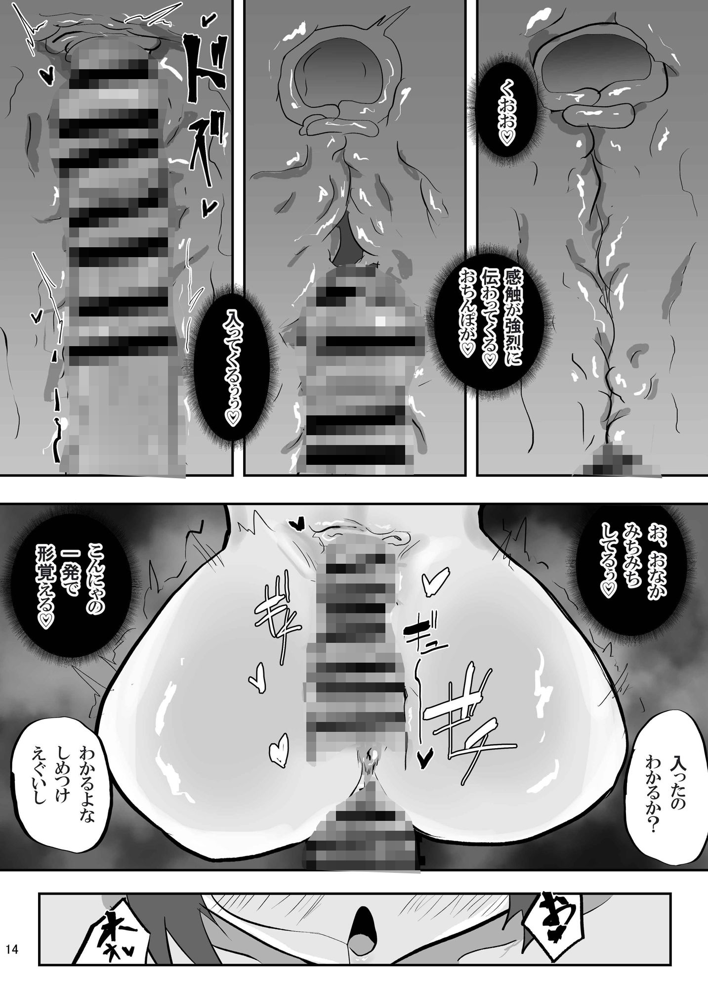 催●にもちんぽにも負ける武道部部長 - サンプル画像 9