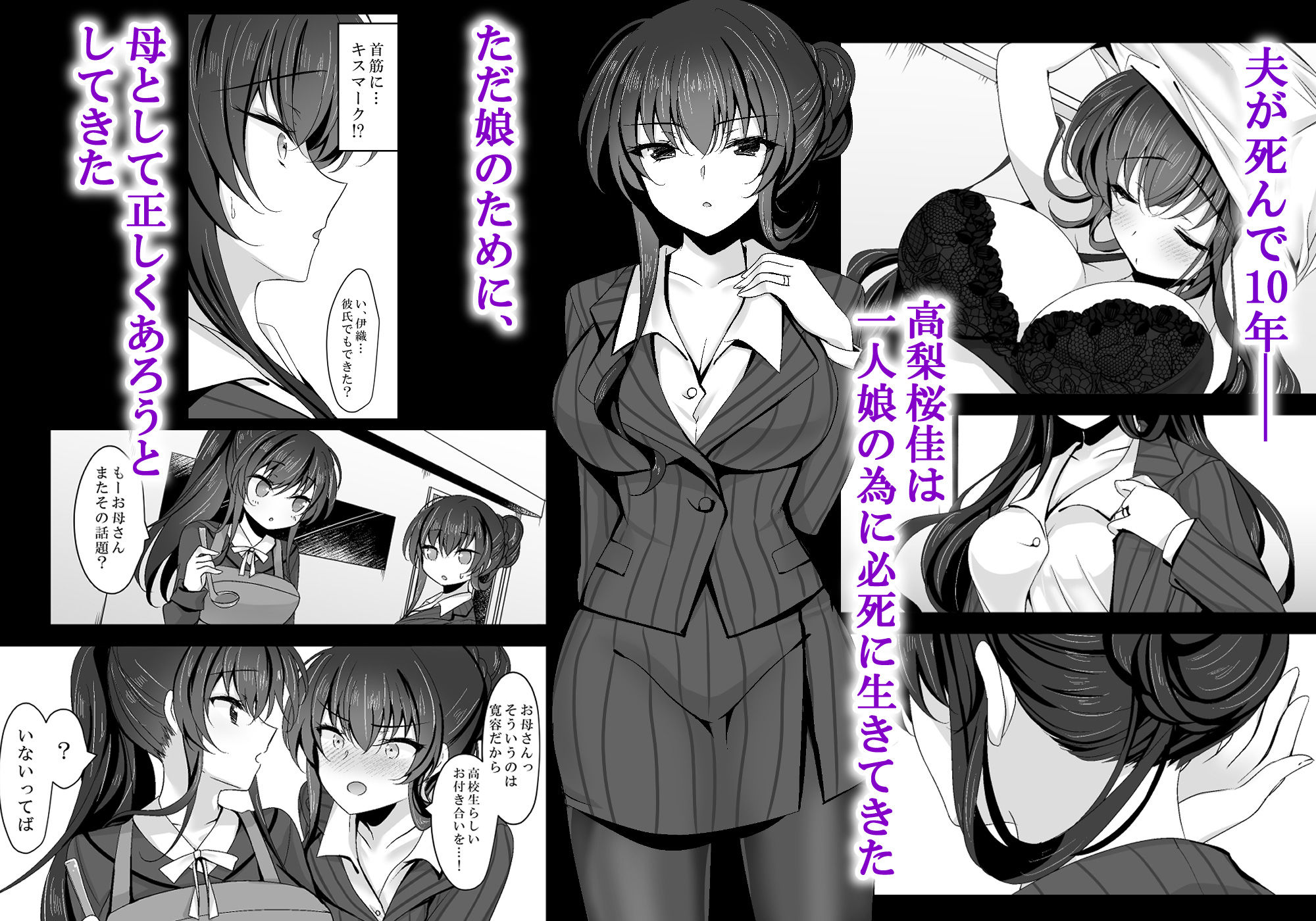 催●カノジョ 彼女の母 高梨桜佳 総集編01 - サンプル画像 2