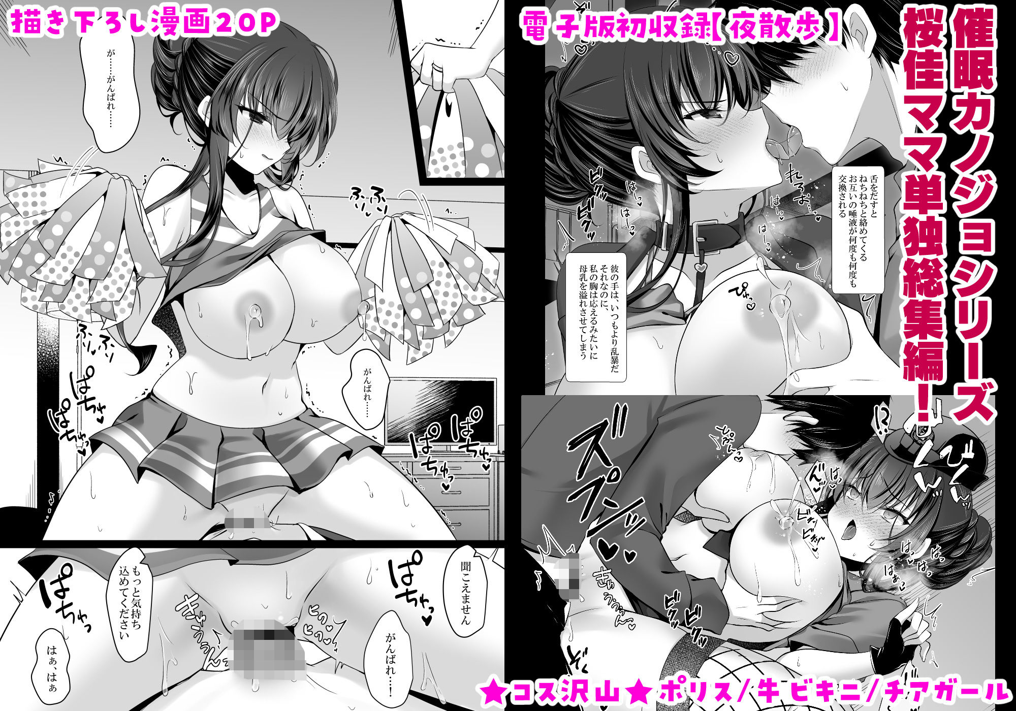 催●カノジョ 彼女の母 高梨桜佳 総集編01 - サンプル画像 10