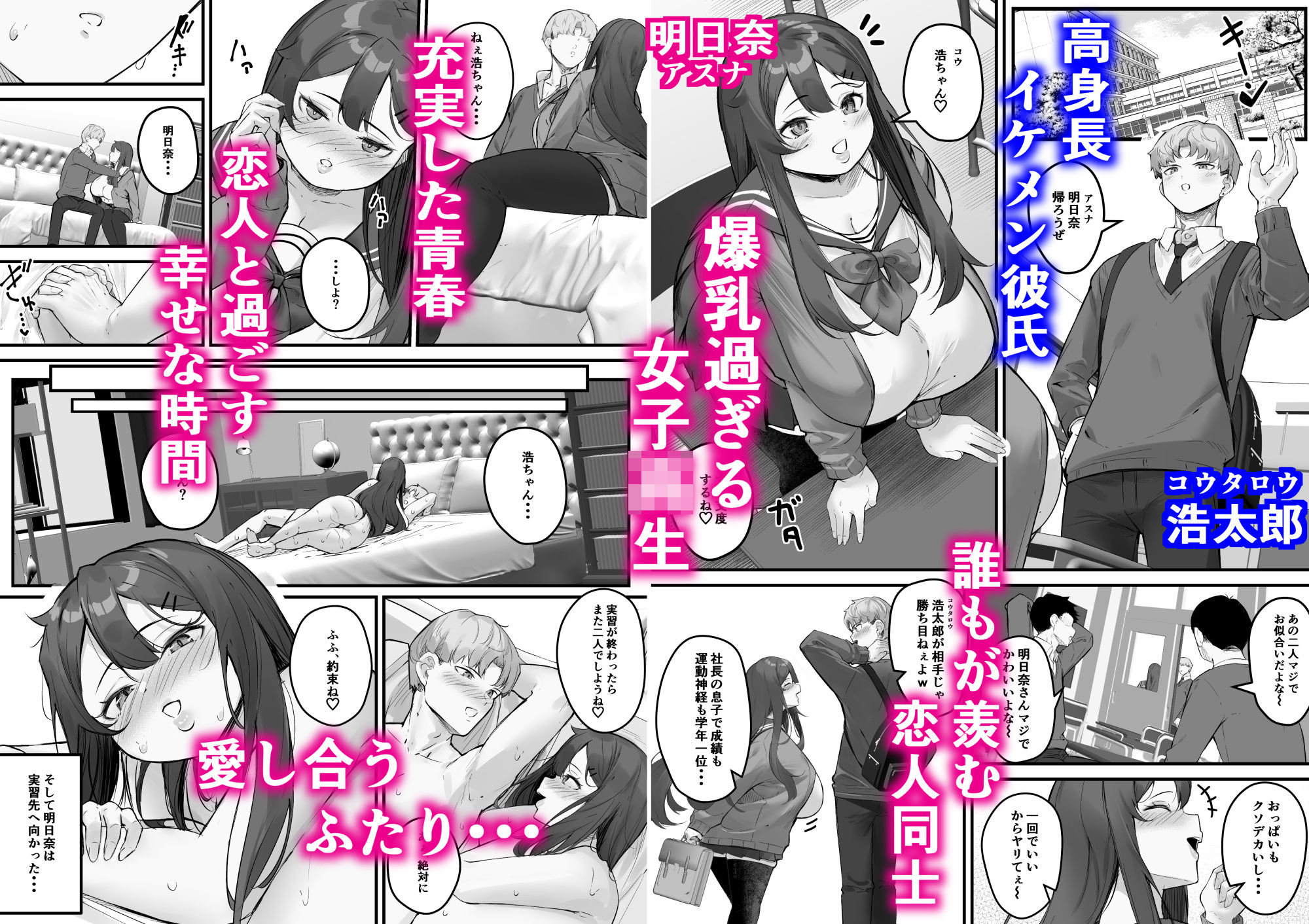NTRビデオレター 僕の彼女は限界集落の共有オナホ - サンプル画像 1