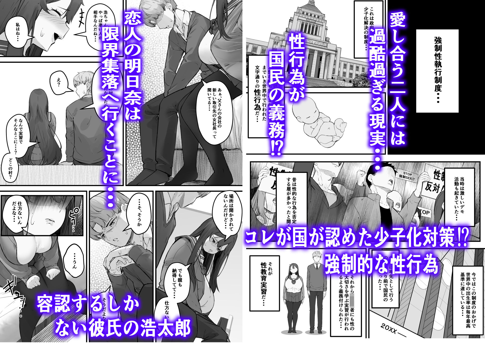 NTRビデオレター 僕の彼女は限界集落の共有オナホ - サンプル画像 2