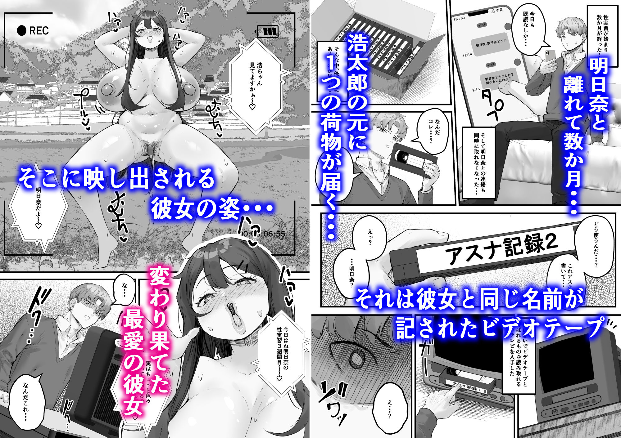 NTRビデオレター 僕の彼女は限界集落の共有オナホ - サンプル画像 3