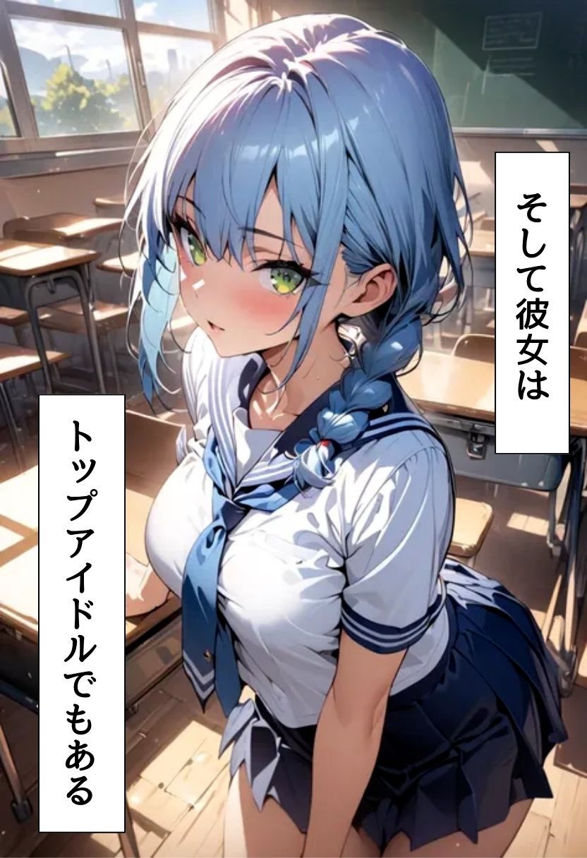 超人気アイドルとセフレになった話 - サンプル画像 2