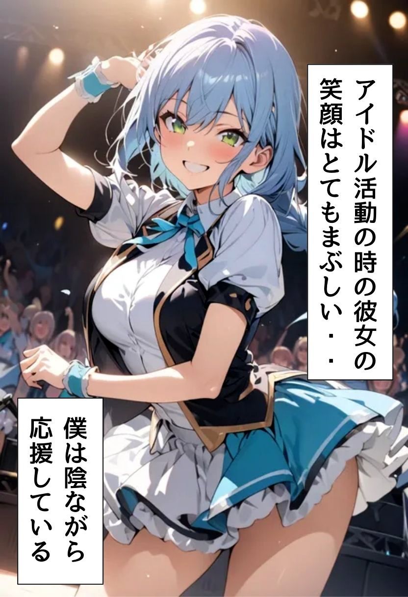 超人気アイドルとセフレになった話 - サンプル画像 3