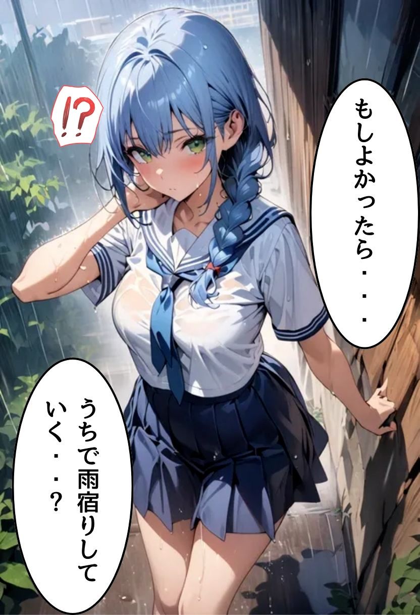 超人気アイドルとセフレになった話 - サンプル画像 8