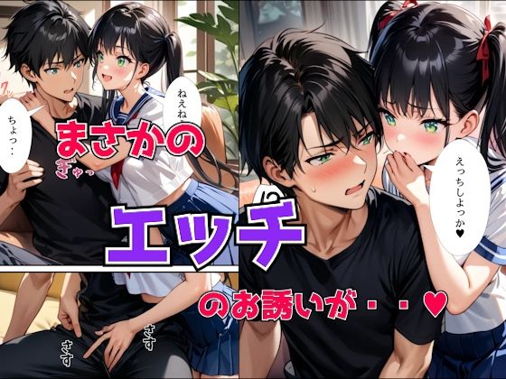 巨乳同級生と親がいない間にエッチな遊びした話 - サンプル画像 2