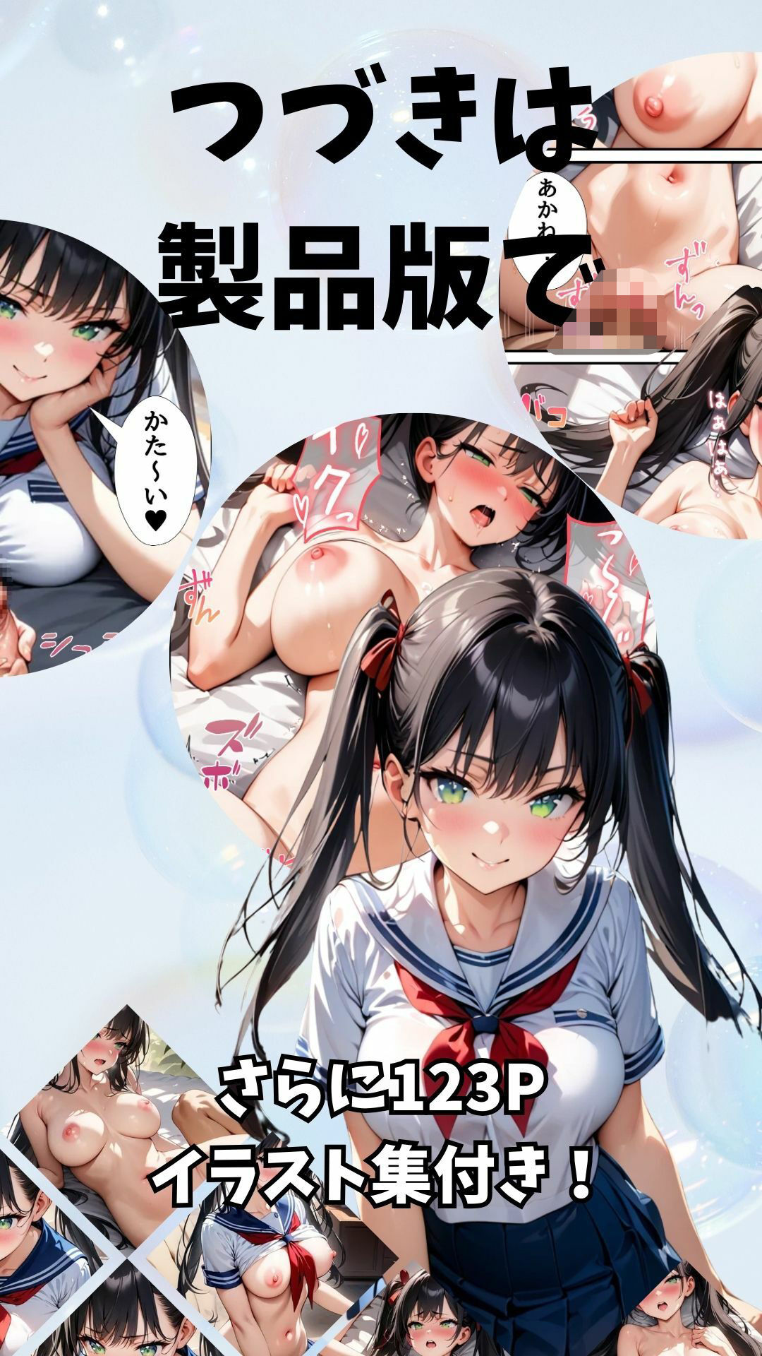 巨乳同級生と親がいない間にエッチな遊びした話 - サンプル画像 7