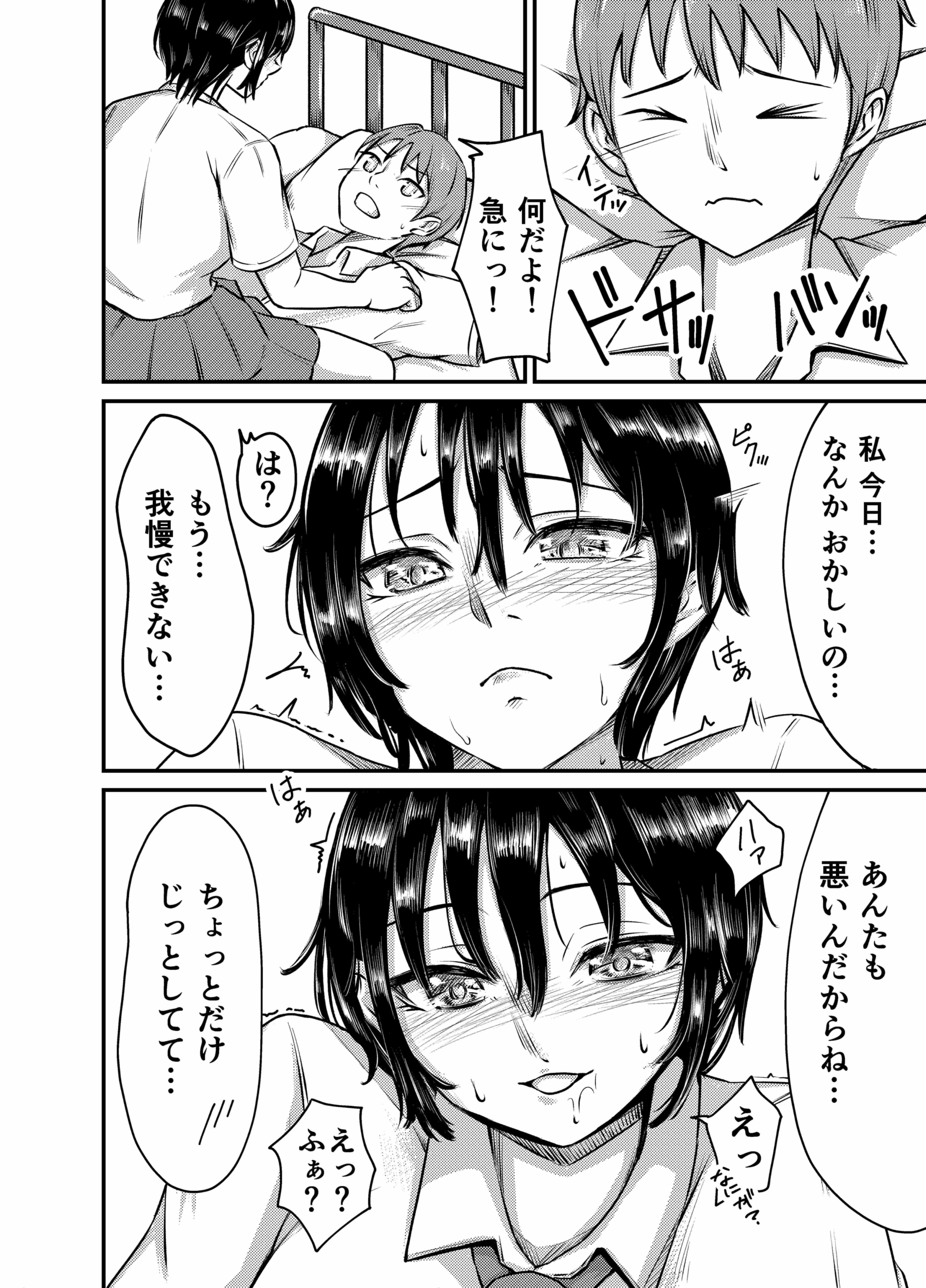 濡心 〜入道雲がち〇ぽに見えた日に〜 - サンプル画像 3