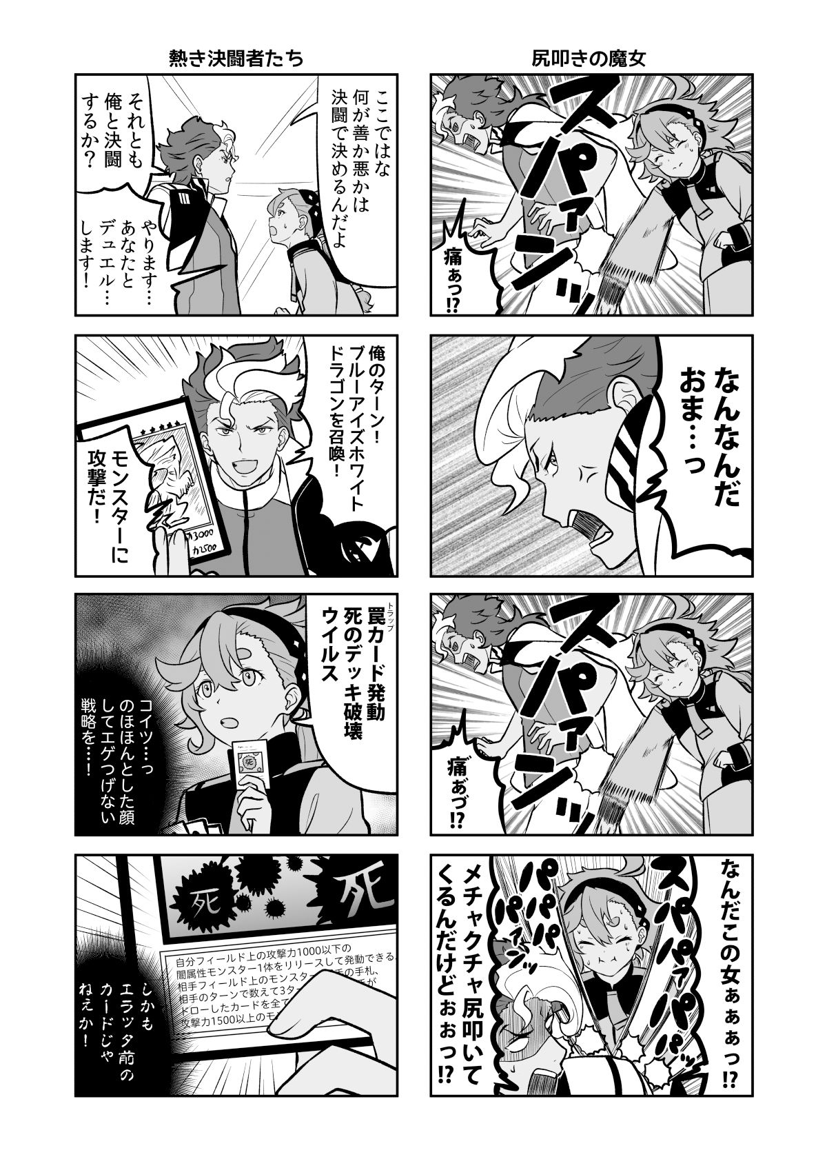 水星の魔女とガンダ○な人達 - サンプル画像 2